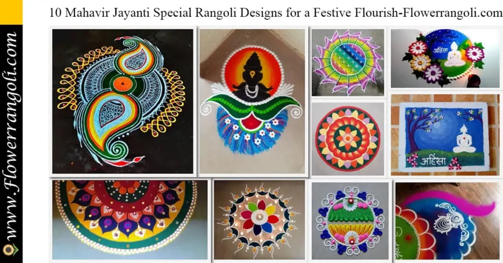 Mahavir Jayanti Special Rangoli